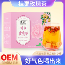 存古堂桂枣玫瑰茶100克桂圆红枣菊花独立包装支持代发贴 牌OE M