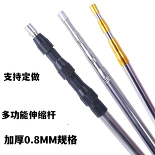 Stainless steel high-altitude fruit picking Rod telescopic thickened dip net Rod sophorae flower Toona sinensis rod fishing cutting water plants hug leaves Rod