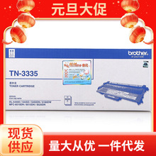 ԭ�b�ֵ�TN-3335ī�ۺ�DR-3350����HL-5440D 5445D 5450DN 6180DW