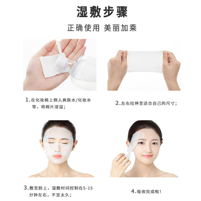 目、口、鼻の開口部用のスリーインワン伸縮性湿布コットンパッド、薄い顔用のメイク落とし|undefined