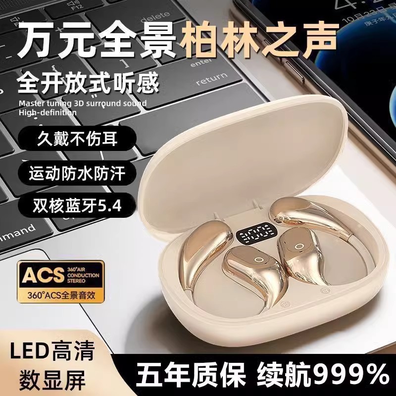 2025新款挂耳式蓝牙耳机不入耳运动耳机骨传导无线耳机超长待机|undefined