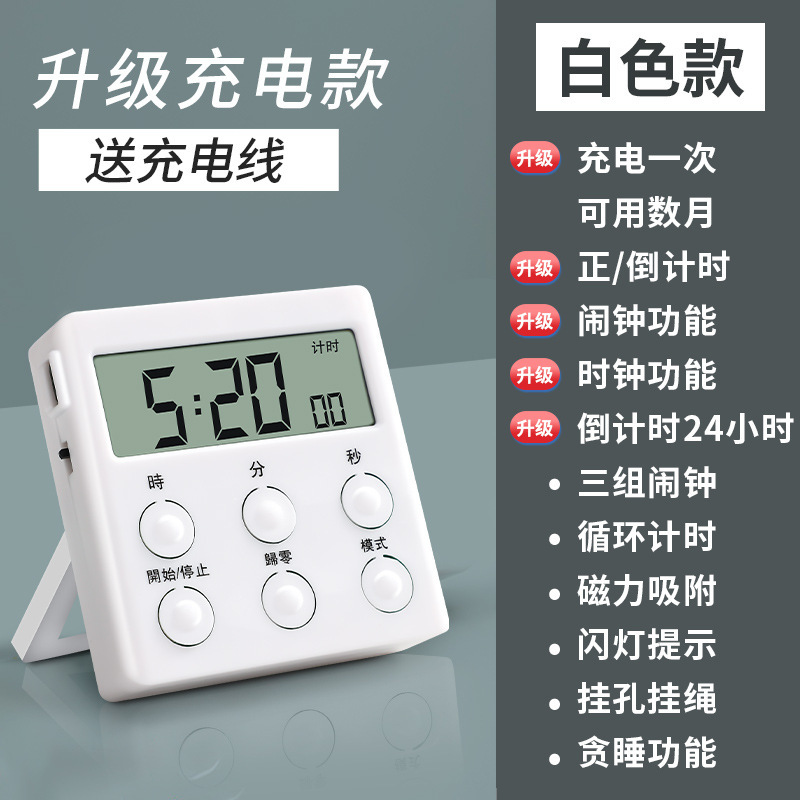 定时计时器提醒儿童做题学生学习时间管理厨房烹饪多功能可视化表|undefined