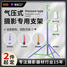 气压式2.8米摄影灯架外拍影室闪光灯铝合金加粗三脚架影棚拍照LED