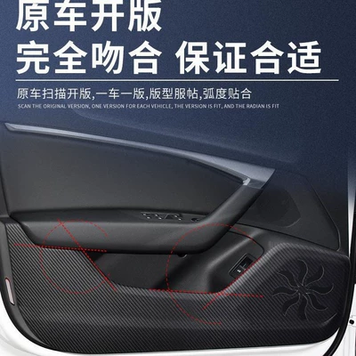 Suitable for Hyundai Accent Accent door anti-kick pad car interior modification special door panel protective pad