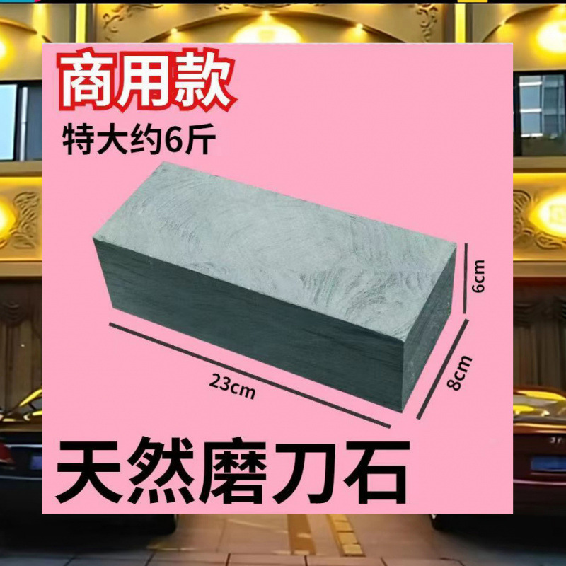 正宗天然磨石磨刀磨刀石家用菜刀细磨浆石磨刀工具粗细两用|undefined