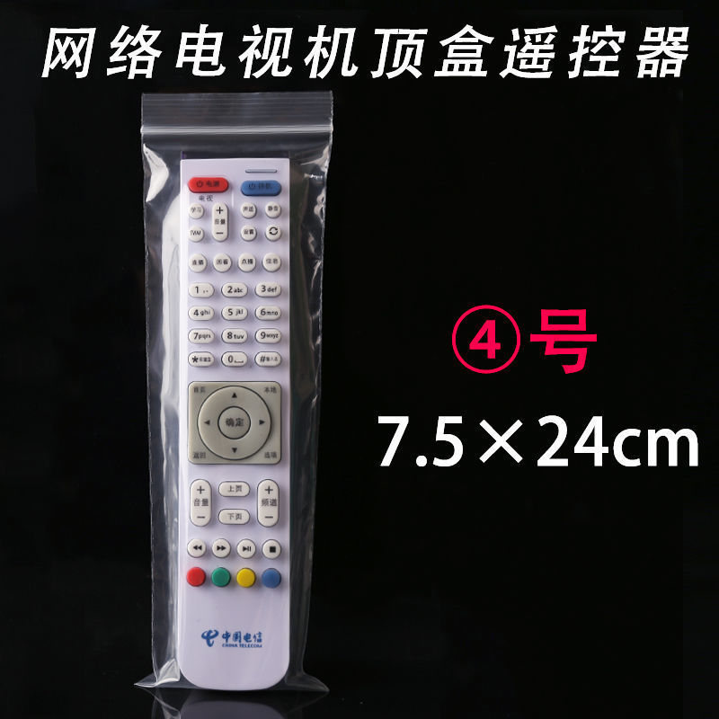 通用电视空调遥控器保护袋防水防尘家用装长条形透明自封包装袋|undefined