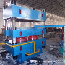 密封件平板橡胶硫化机  油封热压成型机 四柱定型机 铭赛机械直发