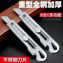 【德国精工 】多功能不锈钢刻度美工刀18MM锋利重型加厚工业TYmy
