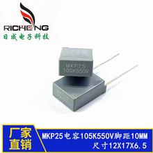 ������ɫ���b���  MKP25���1uF 105K550V�_��10mm ܇Ҏ�����