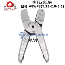 ̨��QUICHER��ȡ��Ӽ����^AR8WP�ɿڶ��Ӊ����Q2.0-5.5/1.25-2.0