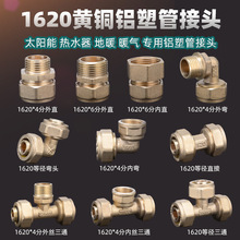 ��ů�X�ܹܽ��^��� 1620 6�� ˮ�ܽ��^ ̫���ˮ�ܽ��^�����ͨ