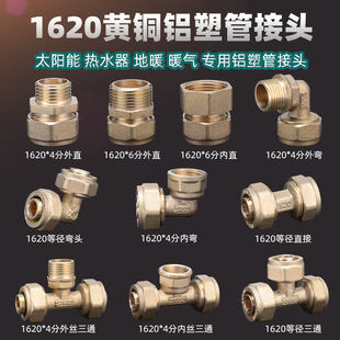 ��ů�X�ܹܽ��^��� 1620 6�� ˮ�ܽ��^ ̫���ˮ�ܽ��^�����ͨ