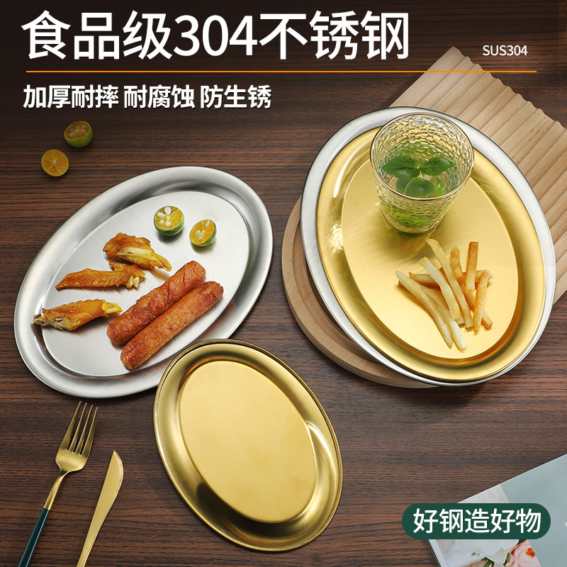 盤子高顏值ins不鏽鋼304橢圓形托盤提拉米蘇盤子牛排餐盤意面盤