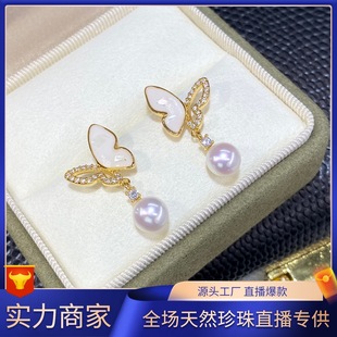 TikTok Explosions Natural Freshwater Butterfly Diamond Hollow Earrings Advanced Sense Earrings All-match Women's s925 Silver Pin Earrings