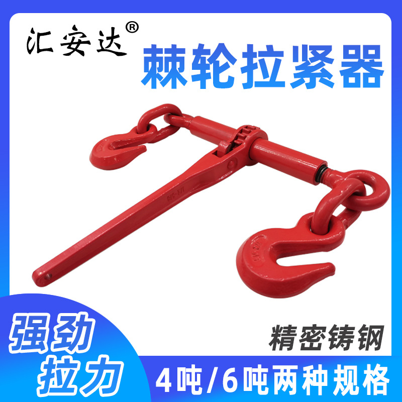 棘轮拉紧器链条杠杆收紧链条捆绑器双钩货车钢索紧线器固定紧链器
