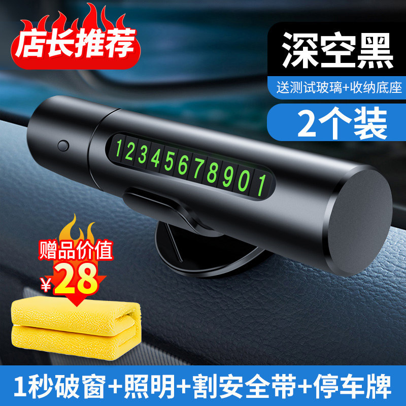 Emergency Escape: Jǐn Jūn Yíng Qəza çəkici - 4-in-1-space-black-2-pack-free-thick-towel
