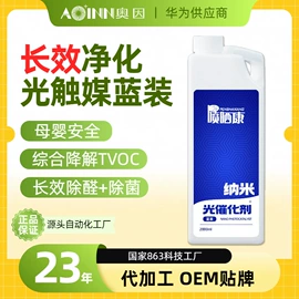 装修污染清除;光触媒;空气处理化学