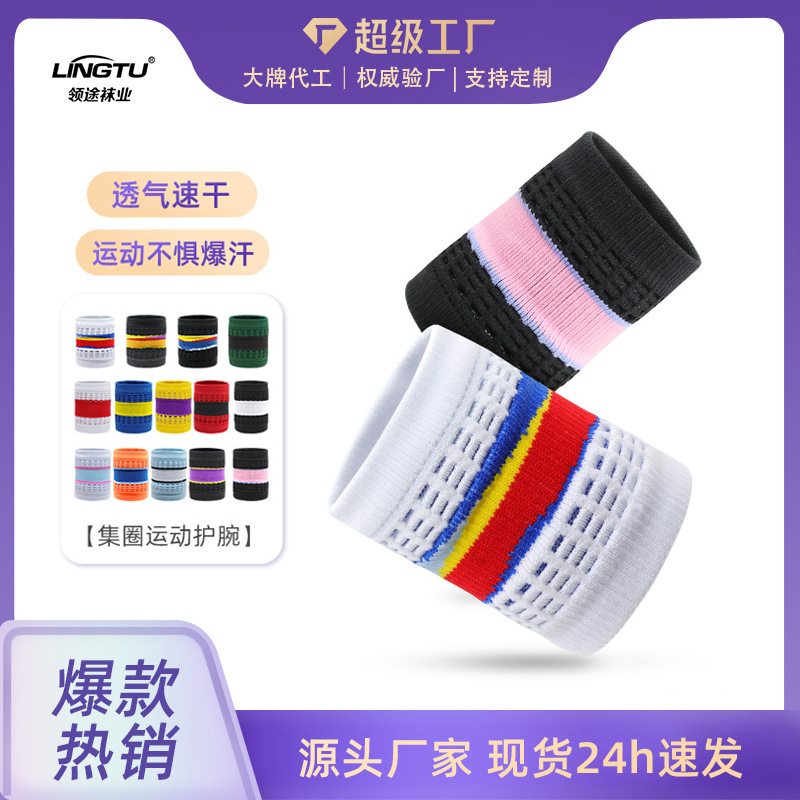 Professional Sports Wrist Wrist Wipe Sweat Absorbing Men's and Women's Badminton Tennis Wrist Protection Running Fitness Basketball Wrist Wholesale
