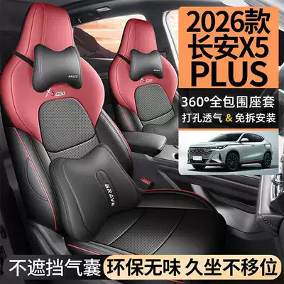 Modelə uyğun (Original) oturacaq örtükləri – Seat Covers and Cushions
