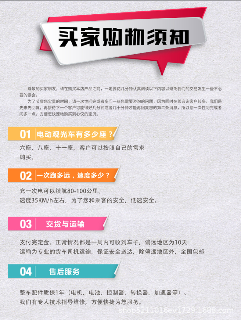 Electric Sightseeing Vehicle, Campus Tourist Patrol Car, Real Estate Viewing and Reception Shuttle, Golf Cart
