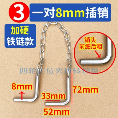 Avtomobil fırlanan platformaları pin, 3D swivel accessory, fixed - no-3-pair-of-8mm-hardened-iron-chains-in-silver-color