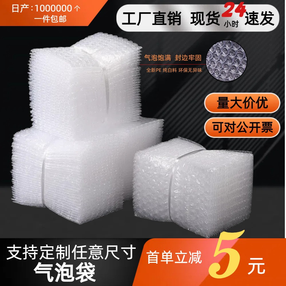 气泡袋加厚大尺寸制做防震防撞泡沫袋小泡双层长条切片带胶泡泡袋
