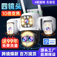 监控摄像头三画面三镜头全景家用户外高清枪球无线wifi网络摄像机