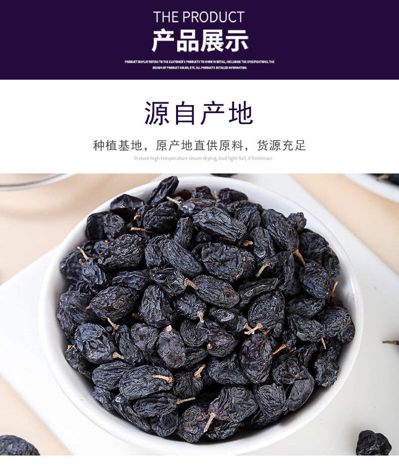 Blackcurrant Dried Raisins (Ribes nigrum) — Seedless Fruit Tea & Snack, 500g quality and texture