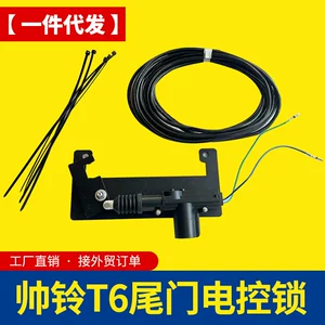 Jianghuai Shuailing T6/T8 Pikap Yük Qutusu Elektrik Kilidi Arxa Qapaq Mərkəzi Kilid