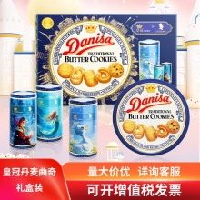 皇冠丹麦曲奇454g/681g/750g/礼盒装印尼原装进口 饼干零食新日期