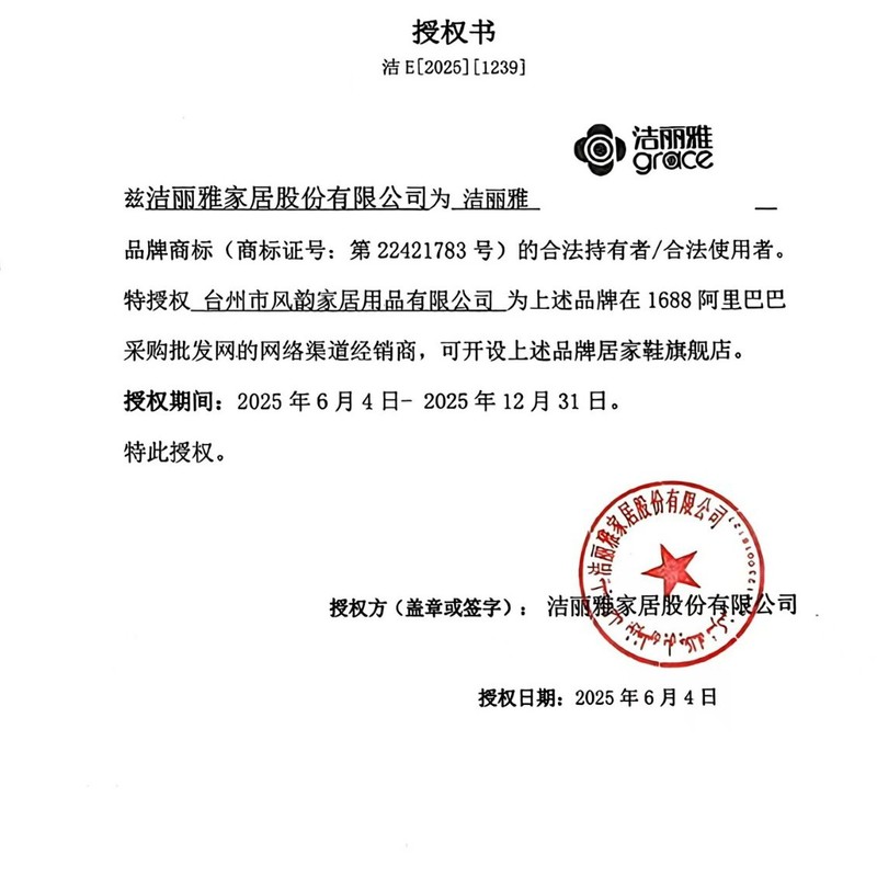 洁丽雅实心拖鞋女2025夏新款室内PVC耐磨父母专用防滑洗澡凉拖男|undefined