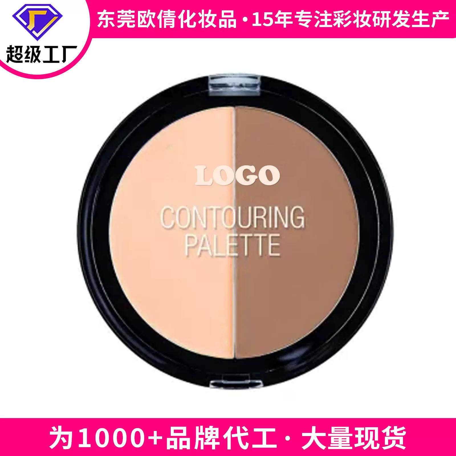 跨境彩妆高光遮瑕/修容提亮盘修容鼻影阴影面部综合盘一体修容盘