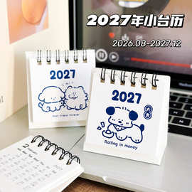 2027桌面小台历卡通学生计划打卡日历办公室农历阳历标注桌历摆件