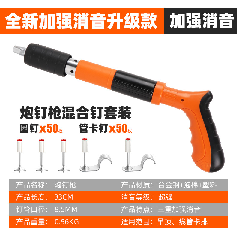 橙色单把枪50枚管卡钉50枚圆钉 拷贝.jpg