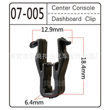 汽车仪表台卡扣 塑料中控台卡子 注塑聚甲醛导航显示器卡批发直销