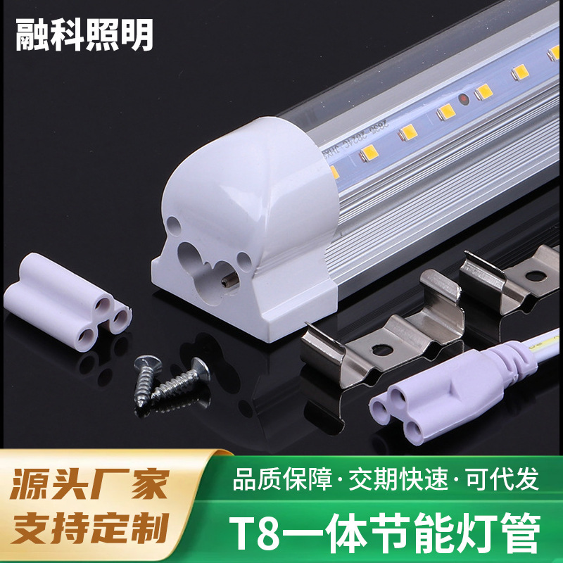 T8 integrated daylight energy-saving tube T8 LED tube 1.2m energy-saving high-brightness T8 tube for office buildings and supermarkets