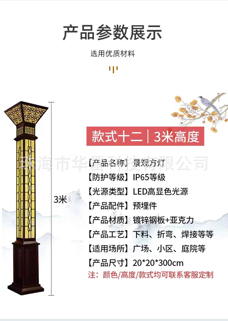 景观灯详情_03.jpg