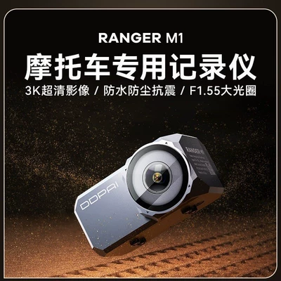 【New Product Launch】Dingdingpai Motorcycle Dashcam for Riding, 2025 New Model, 3K Ultra-High Definition (Motorcycle driving recorder) - package-1-single-recording-m1-limited-time-64g-card