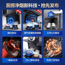 议价-森太822烟灶家用抽油烟机顶侧双吸大厨房自动清洗7字机