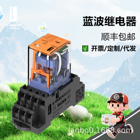 Blue wave DC 220V/230VACDC12V248 pin 14 pin high current high voltage small intermediate relay