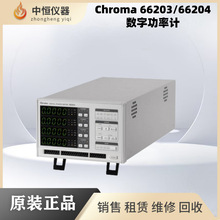 Chroma��ï66204 66203 66205 66201 66202��λ���ʱ����ʼ�66200