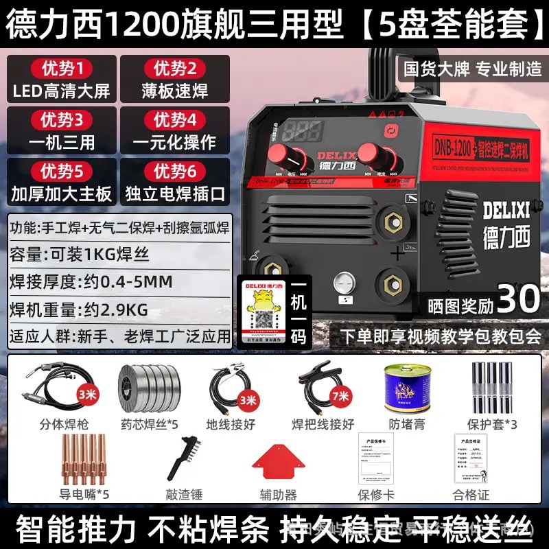 [Delixi 3m 건 삼용 플래그십 모델] 5링 실크