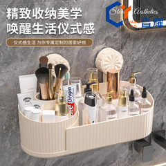 Changyao 吸盤化粧品収納ラックライト高級スタイルデスクトップスキンケア製品引き出し型収納ボックスドレッシングテーブル収納ボックス