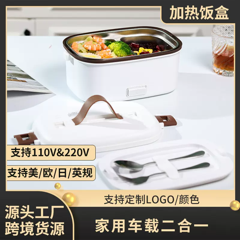 12v24车载usb电热饭盒小型电饭煲便携式插电加热保温饭盒冬季神器