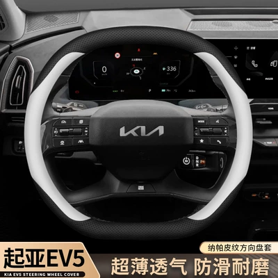 Steering wheel cover – seasons