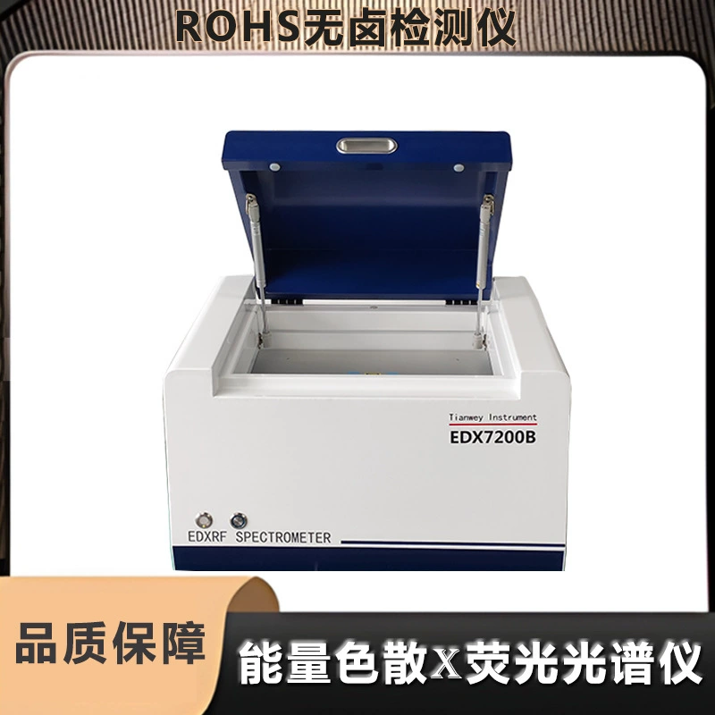 Настольный экологически чистый анализатор свинца и тяжелых металлов для тестирования ROHS, обслуживания и ремонта EDXRF