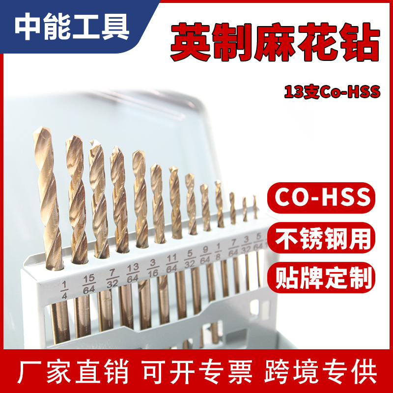 13 Iron boxed British cobalt straight handle twist drill stainless steel metal iron aluminum alloy punching twist drill