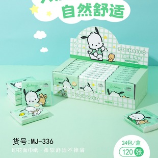 Sanrio Parchia Dog Series Natural Fragrance-Free Printed Handkerchief Paper Towel Three-Layer Cloud Softening Small Bag Portable for Going Out