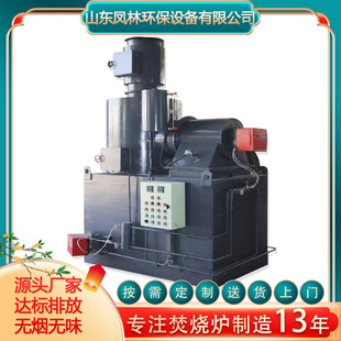 Animal Carcass Burial and Incineration Treatment Equipment Smoke-Free and Dust-Free Farm Slaughterhouse Livestock Garbage Incinerator