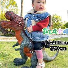 包邮儿童可坐霸王龙仿真软胶恐龙玩具模型大号恐龙模型搪胶玩具